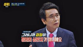 박형준 ＂영장항고제, 검찰 수사의 편의만을 도울 뿐＂