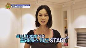 [선공개] 5회_이소라의 다이어트 비디오 2018년 새롭게 탄생!!