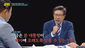 박형준 ＂문재인 대통령이 역사에 오래도록 남을 수 있는 기회＂