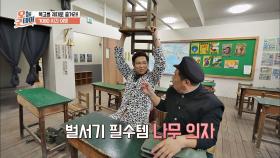 7080 시간 여행 '추억의 교실' 그땐 그랬지♪