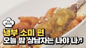 [레시피] 김풍 작가의 