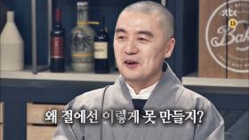 냉장고를 부탁해 162회 예고편