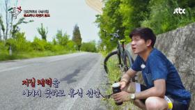 토스카나 자전거 투어! 저질체력 위안은 'G.G'