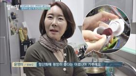 윤영미의 건강 비결(!) 항산화 베리 '아로니아'
