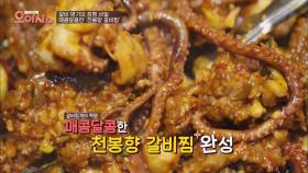 3가지 과일 숙성한 과일청 넣어 만든 '천봉향 갈비찜'