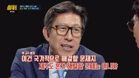 [제주 예멘 난민] 박형준 ＂제주도 혼자 해결할 문제 아냐＂