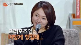 여성스러운 남편, 본인 프로포즈에 셀프 감동받아 '눈물'