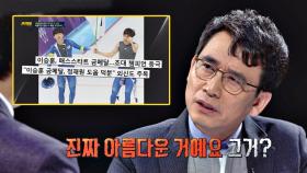 유시민, 매스스타트 이승훈-정재원에 ＂아름다운 거예요?＂