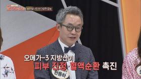 '브라질너트' 꾸준한 섭취로 탄력 있는 피부 만들기!