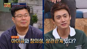 아이큐와 창의성의 상관관계 (+ 아이큐와 창의성의 정의)