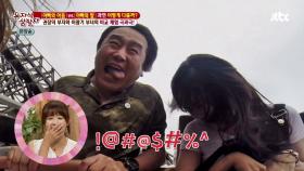 짜릿한 티익스프레스! 급 늙은 이광기! 분비물 탈출에 폭소