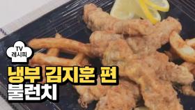 [레시피] 미카엘 셰프의 