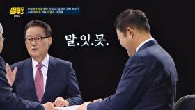 '김정은 UN 총회 참석' 긍정적인 박지원에 이종석 펀치 (말잇못)