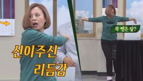 [선공개] 신이 주신 박미선의 리듬감♨ 이 춤의 정체는?! #2NE1