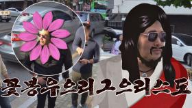 ＂의~리!＂ 하나로 광고 올킬한 김보성의 패러디 SHOW★
