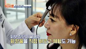 무료로 뜯고/바르고/만지는 