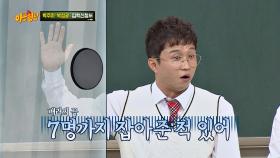 (부담) 박성광, '국민 배려남' 타이틀을 위한 투머치 노력..!