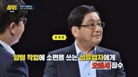 (대박) '오줌세·수염세' 역사 속 존재했던 특이한 세금제도★