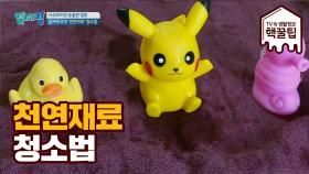 세균 번식 막는 천연 청소 #탄산수 #구연산 #소금 활용법