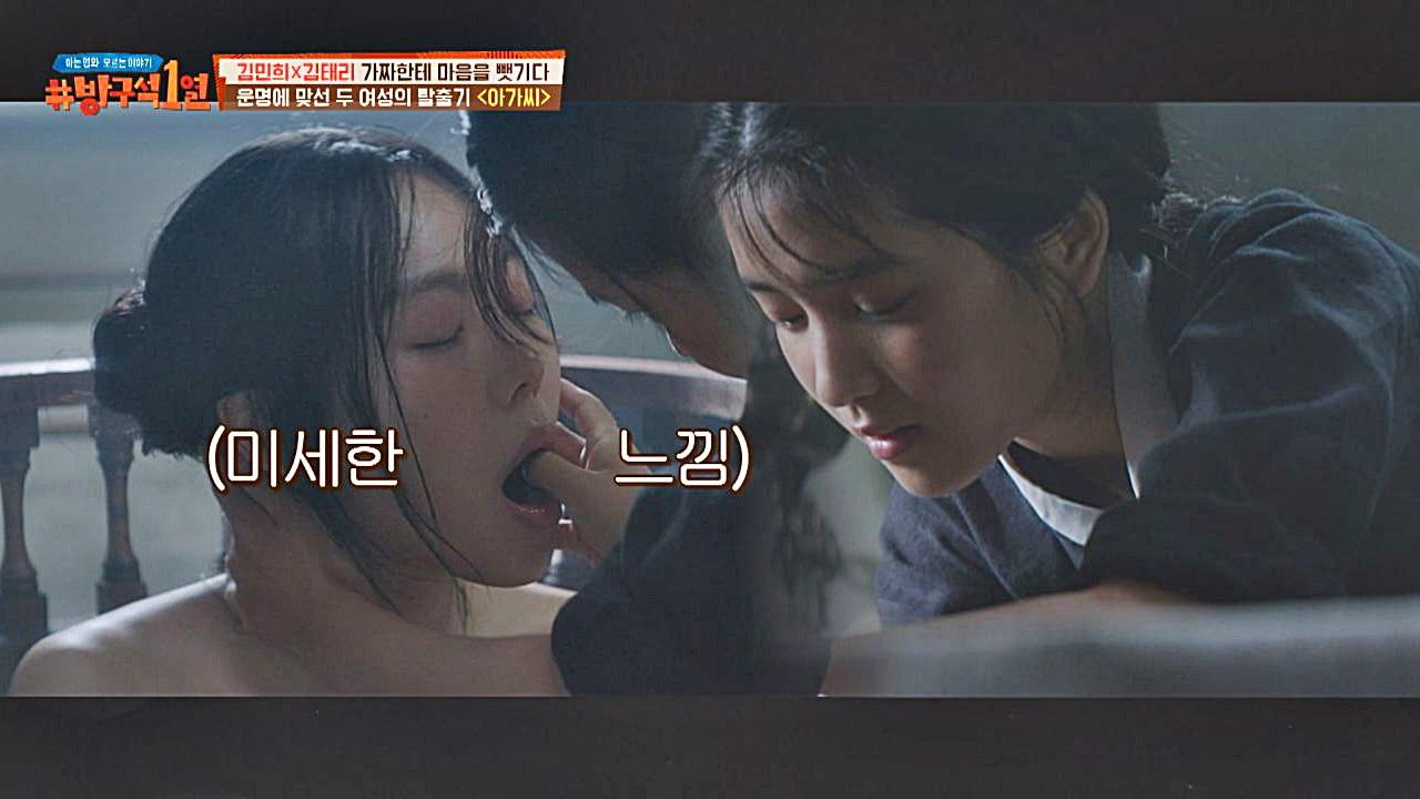 [관능의 끝] 오감을 폭발시키는 영화 ＜아가씨＞의 명장면 | ZUM TV