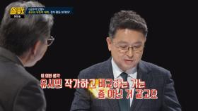 홍준표vs유시민 비교에 이철희 ＂옳은 말, 틀린 말은 큰 차이＂