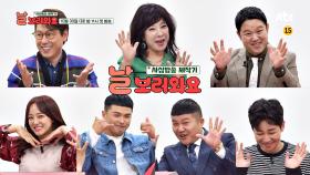 날보러와요 - 사심방송제작기 1회 예고편