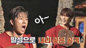 [검투 대결] ＂아~＂ 고은성, 뮤지컬 발성으로 성훈 K.O