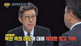 [북한 막말] 박형준 ＂자꾸 참고 넘어가니까 함부로 하는 것＂