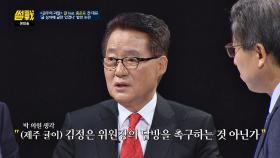 북한에 보낸 제주 귤☞ 박지원 ＂김정은 위원장의 답방 촉구＂