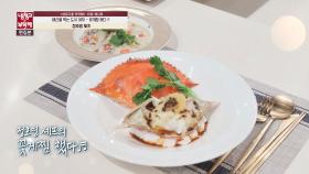 [15분 레시피] 정호영 셰프의 '꽃게찜 했다'