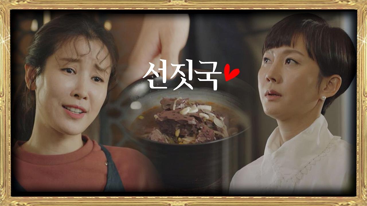 집들이에 선짓국 대접하는 이태란 (일부러 이러는 거야?) | ZUM TV