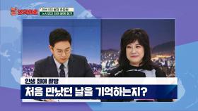 제파(노사연) 최애 팥빵과의 설렜던 첫 만남 인터뷰♡