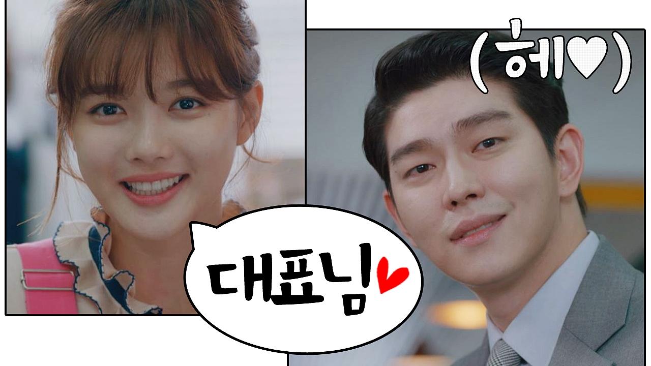 (헤♡) 윤균상 보여주려 예쁘게 꾸민 유정이, 입술♡3♡ | ZUM TV
