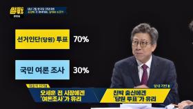 내년 2월 한국당 전당대회, 여론조사 vs 당원 투표 비율이 당선의 변수