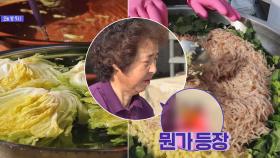 [선공개] 심방골주부의 정성 가득한 