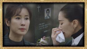 ＂거기서요?＂ 김정난의 묘지 앞에서 만난 이태란-김서형