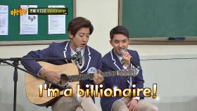 [기찬노디] 귀하디 귀한, 찬열 x 디오의 'Billionaire'♬