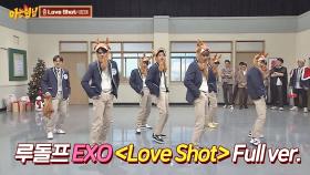 [풀버전] 귀염 뽀짝 루돌프 EXO의 'Love Shot'♪