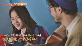 소유가 부르는 'Love Will Show You Everything'♪ ＜이프 온리＞ OST