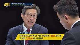 박형준, ＂청와대 국민청원은 [청원]보단 [신문고] 역할!＂
