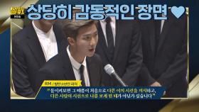 [올해의 명장면] 가슴을 울린, BTS의 UN총회 연설