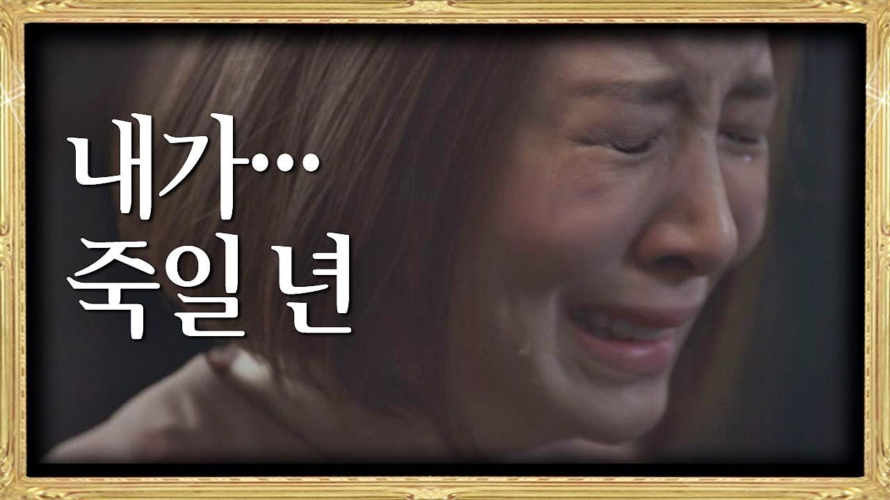 [회한] 내 인생이 빈껍데기 같아요… 내가, 죽일 년이에요 | ZUM TV