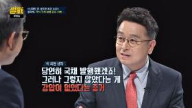 신재민 전 사무관의 폭로에 이철희 ＂국채 발행 안 한 게 증거＂