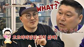※충격※ 김치 못 먹는 데프콘(!!!) ＂갓김치가 뭐예요?＂