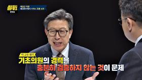 예천군 의원의 가이드 폭행! 권력 의식에서 벌어진 일?