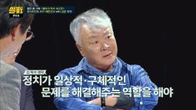 영화 '남한산성'에 빗댄 정치권 반응에 대한 원작자의 생각은?