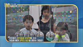 아이들의 호기심을 자극하는 경기도 포천의 '과학 체험관'