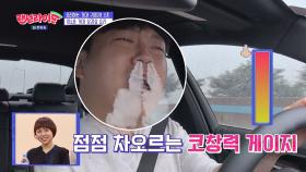 '거대 발라더' 소프 코창력 폭발 ＂아프다아아＂