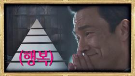 ♥행복♥ 김병철, 특별 제작한 '대왕 피라미드'와 함께 컴백↗