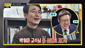 [축하 인사] 유시민, 박형준 교수에게 ＂사람 볼 줄 모르시네!＂